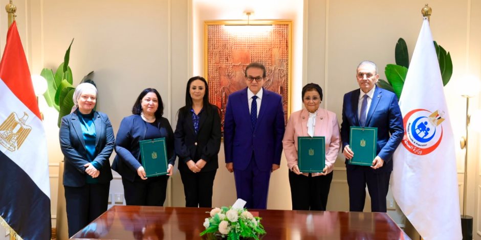 وزيرا الصحة والتضامن يشهدان توقيع بروتوكول تعاون ثلاثي لتمكين المرأة اقتصاديًا وتعزيز الصحة الإنجابية داخل المصانع