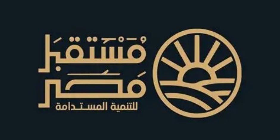 مشروع قانون "مستقبل مصر".. تنظيم جديد لإدارة المشروعات القومية وتعظيم الاستثمار