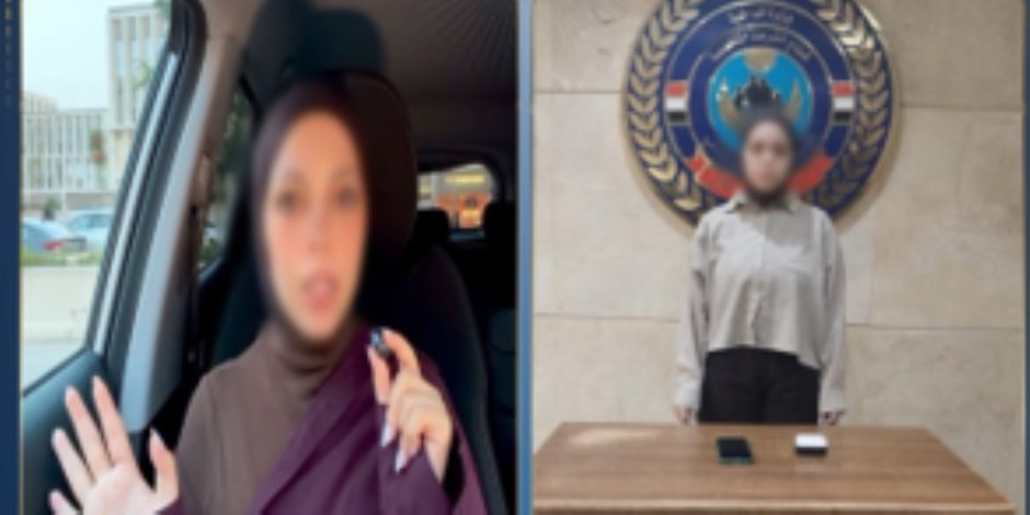 الداخلية تضبط صانعة محتوى بالقاهرة بتهمة نشر فيديوهات تحرض على سلوكيات منافية للقيم المجتمعية