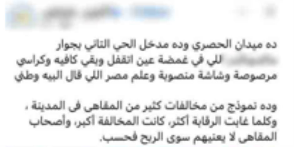 أمن الجيزة يضبط مدير مقهى لوضعه كراسى ومناضد أعلى الرصيف المواجه للمقهى 
