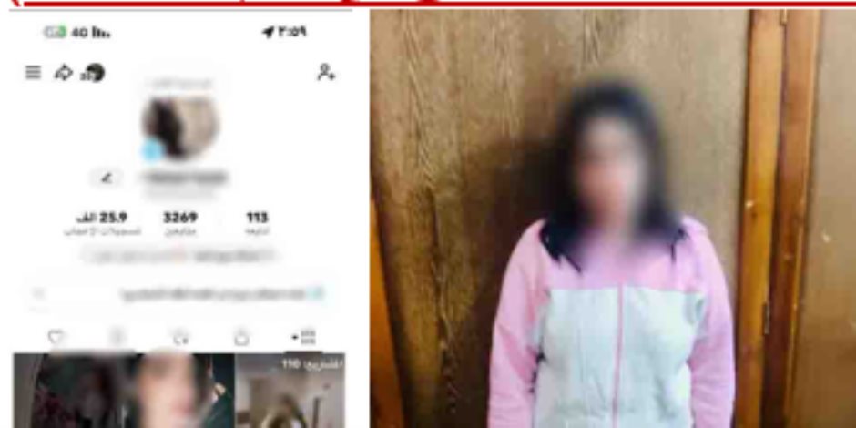 ضبط صانعة محتوى بالإسكندرية لنشرها مقاطع فيديو تتضمن الرقص بملابس خادشة للحياء