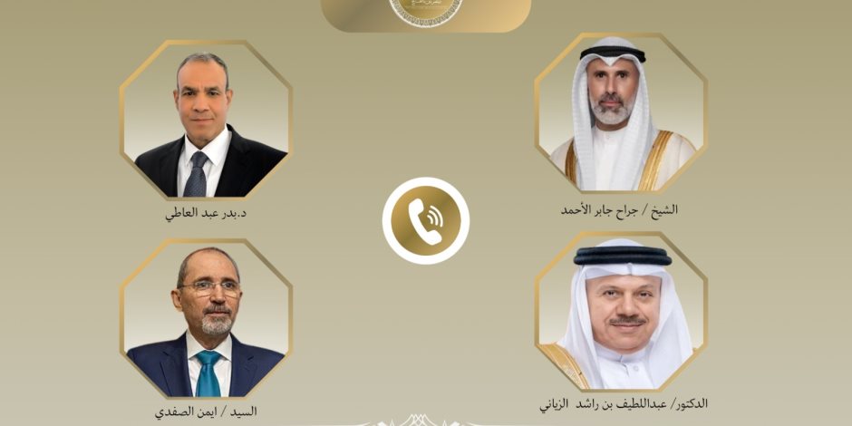 وزير الخارجية يبحث مع نظرائه في الكويت والبحرين والأردن تداعيات الاعتداءات الإيرانية الأخيرة 