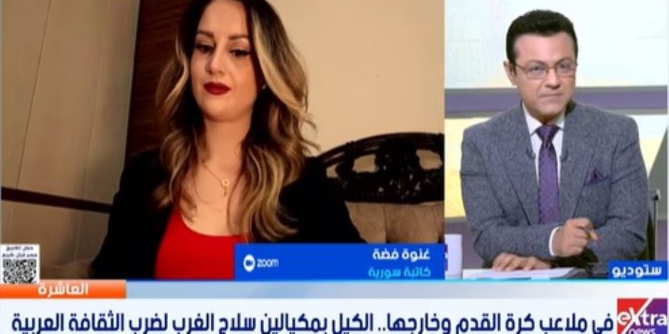 غنوة فضة لـ العاشرة: قلوب السوريين والعرب كانت مع المنتخب المصري