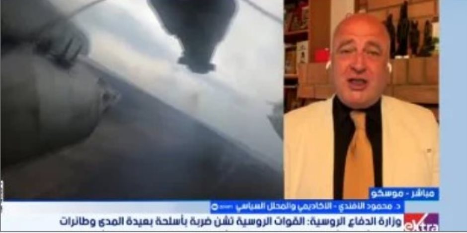 محمود الأفندى: التصعيد الروسى الأوكرانى يتجه إلى مرحلة أكثر خطورة