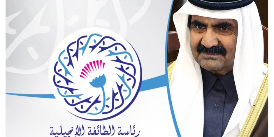 رئيس الطائفة الإنجيلية بمصر ينعى الأمير الشيخ حمد بن خليفة آل ثاني