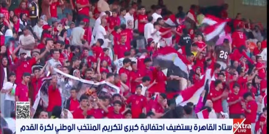  انطلاق حفل 100 مليون شكراً للمنتخب باستاد القاهرة