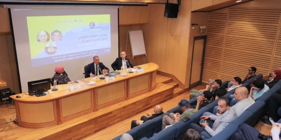 "تحولات النظام العالمي.. آسيا الجديدة نموذجًا" على هامش معرض مكتبة الإسكندرية للكتاب 