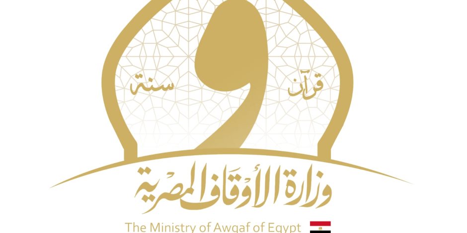 وزارة الأوقاف تطلق ندوة علمية وتثقيفية ضمن مبادرة «صحح مفاهيمك» حول قضايا الشباب