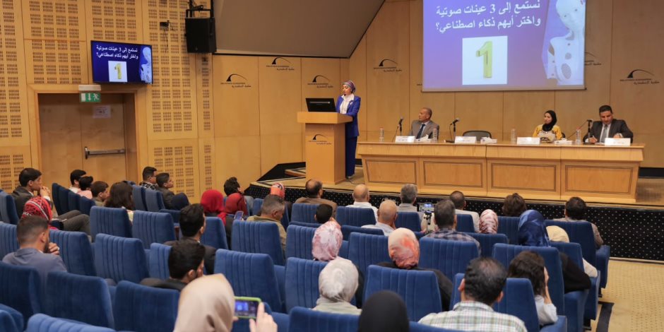 مناقشة «مدى تأثير الذكاء الاصطناعي على البصمات الصوتية والحسية» في ندوة بمكتبة الإسكندرية