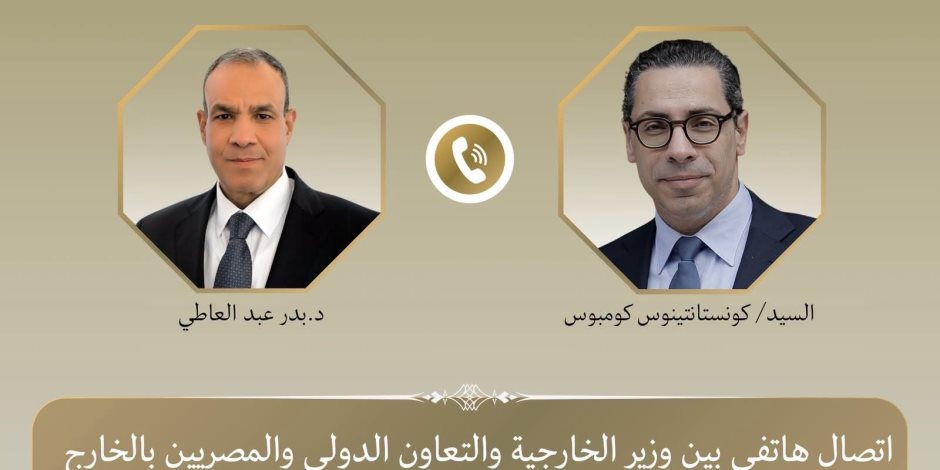 اتصال هاتفي بين وزير الخارجية ونظيره القبرصي