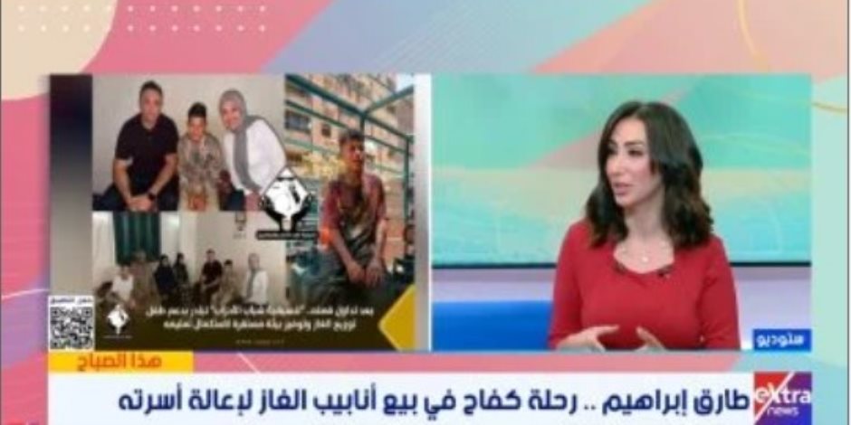 بعد تداول قصته.. تنسيقية شباب الأحزاب تدعم طفل توزيع الأنابيب وإعادته للدراسة