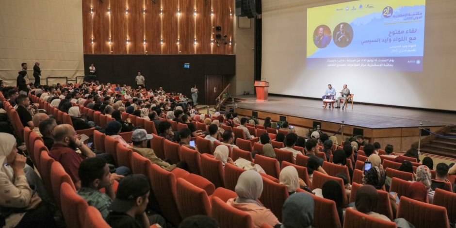 اللواء وليد السيسي في مكتبة الإسكندرية: تجارة المخدرات تستهدف الشباب عالميًا والتوعية خط الدفاع الأول