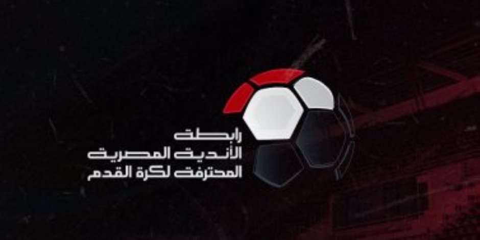دياب يقترب من الاحتفاظ برئاسة رابطة الأندية.. 12 ناديًا يعلنون دعمه قبل غلق باب الترشح