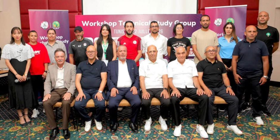 وائل رياض وإنجي عطية يمثلان الكرة المصرية في ورشة الدراسات الفنية لاتحاد شمال أفريقيا