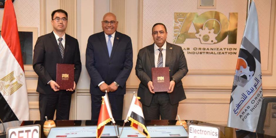 العربية للتصنيع توقع عقدًا مع «سيتك» الصينية لتوطين تكنولوجيا الصناعات الإلكترونية