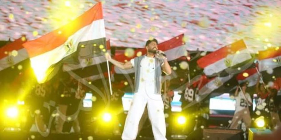 من تامر حسنى لحماقى.. نجوم صنعت أجواء كأس العالم فى العاصمة الجديدة برعاية المتحدة