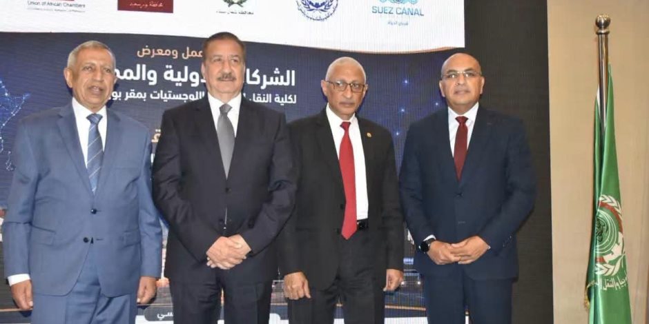 محافظ شمال سيناء يشارك في ملتقى النقل واللوجستيات ببورسعيد ويستعرض الفرص الاستثمارية المتاحة بالمحافظة (صور) 