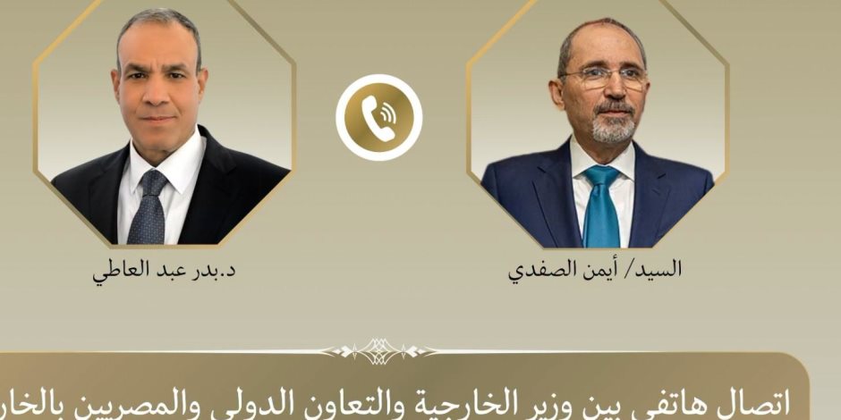 اتصال هاتفي بين وزير الخارجية ونظيره الأردني لبحث التطورات الإقليمية وجهود خفض التصعيد