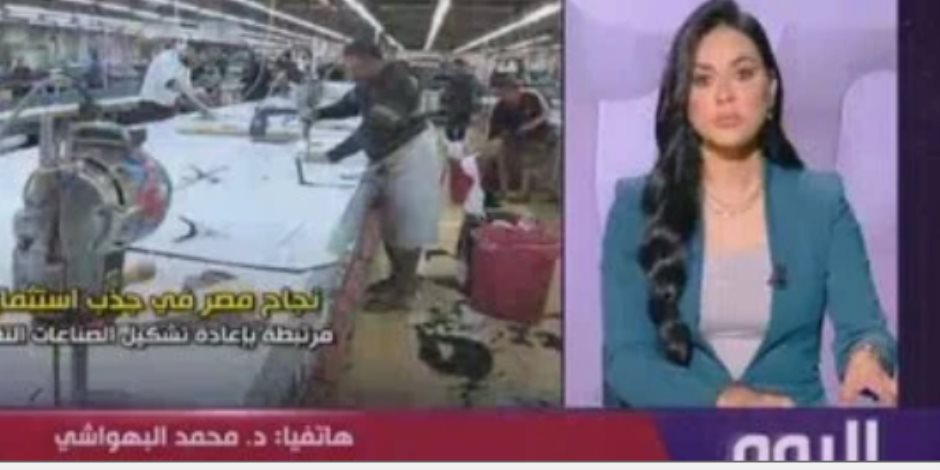 خبير اقتصادى: مصر الوجهة الأولى للاستثمار الأجنبى فى أفريقيا بنسبة تتجاوز 20%