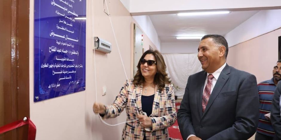 وزيرة التنمية المحلية والبيئة ومحافظ القليوبية يفتتحان المركز التكنولوجي الجديد بمركز طوخ