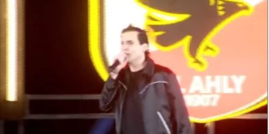 أمير عيد يفاجئ جماهير الأهلى: أغنية جديدة فى الطريق.. وحب الأحمر بدأ من والدى