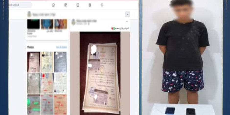 ضبط متهم بكفر الشيخ لإدارته صفحة للنصب على المواطنين