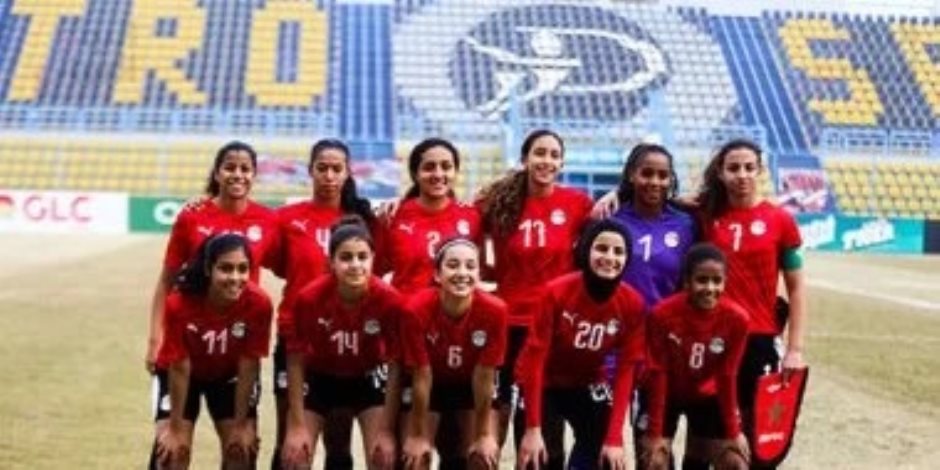 منتخب مصر للسيدات يخسر 6-0 أمام زامبيا في أمم أفريقيا