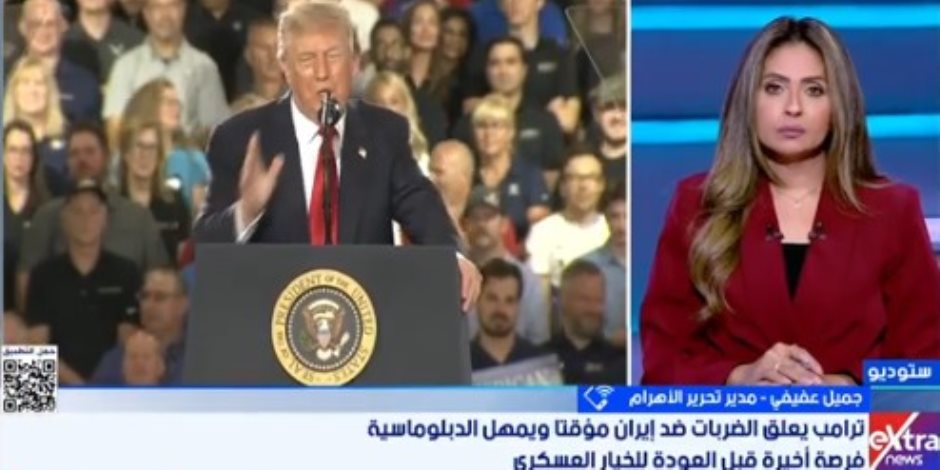 جميل عفيفي: أي تدخل بري فى إيران سيكون مكلفاً للغاية للولايات المتحدة
