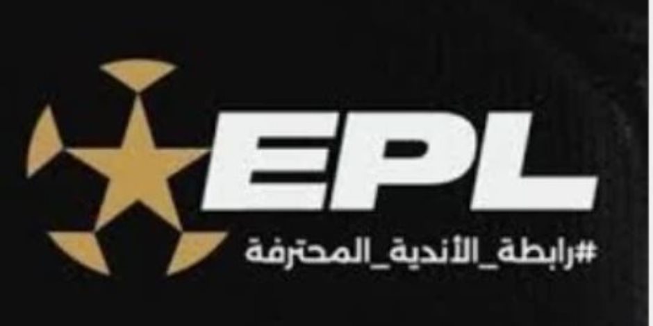 «رابطة الأندية»: 5 أغسطس موعد إجراء قرعة دوري ORA للموسم الجديد