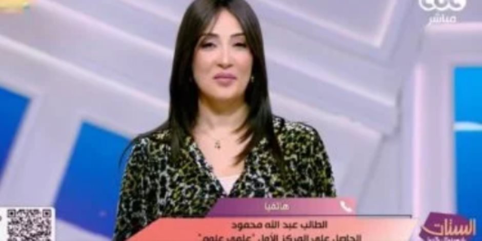 الحاصل على المركز الأول علمى علوم: حلمي كلية الطب.. وكنت بذاكر من 6 لـ9 ساعات