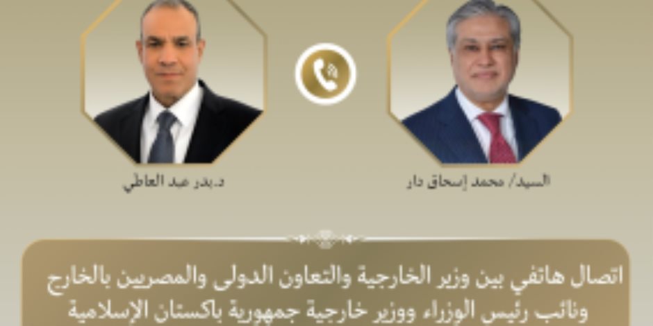 وزير الخارجية يبحث مع نظيره الباكستانى أهمية خفض التصعيد وايقاف العمليات العسكرية