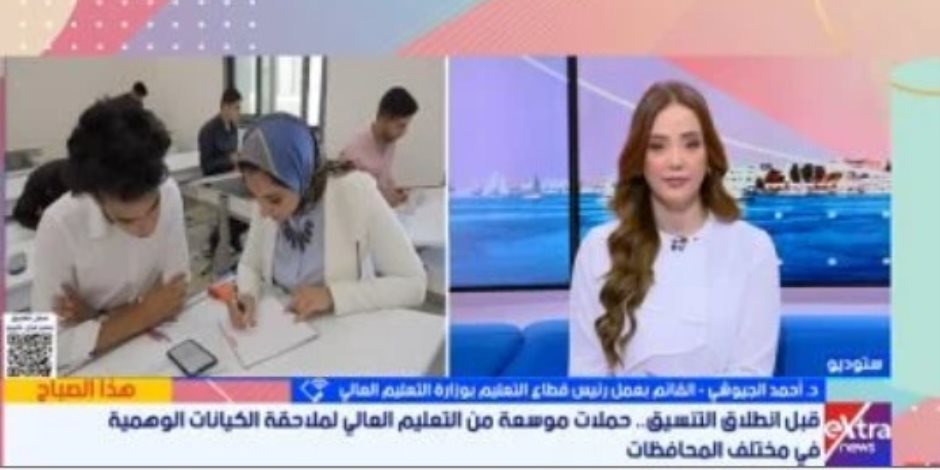 رئيس قطاع التعليم يحذر خريجى الثانوية العامة من الكيانات غير المرخصة