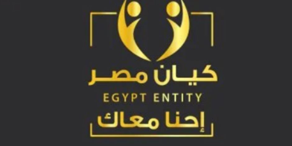 بعد بيان الحكومة عن حادث ميناء دمياط.. حزب كيان مصر يشيد بشفافية الدولة ويؤكد أن أمن الوطن وسيادته خط أحمر
