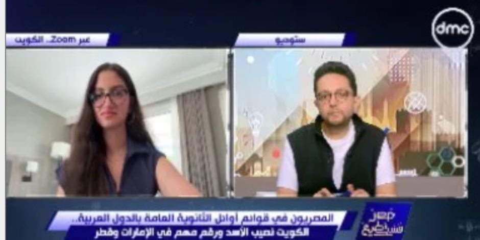 ملك زيدان الأولى على الثانوية بالكويت: حصلت على 100% بجميع مراحل الدراسة