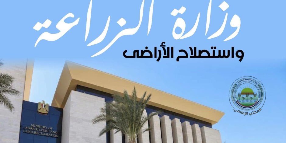 وزارةالزراعة تضبط 880 عبوة مبيدات غير صالحة ببني سويف والفيوم وتحيل الواقعة للنيابة