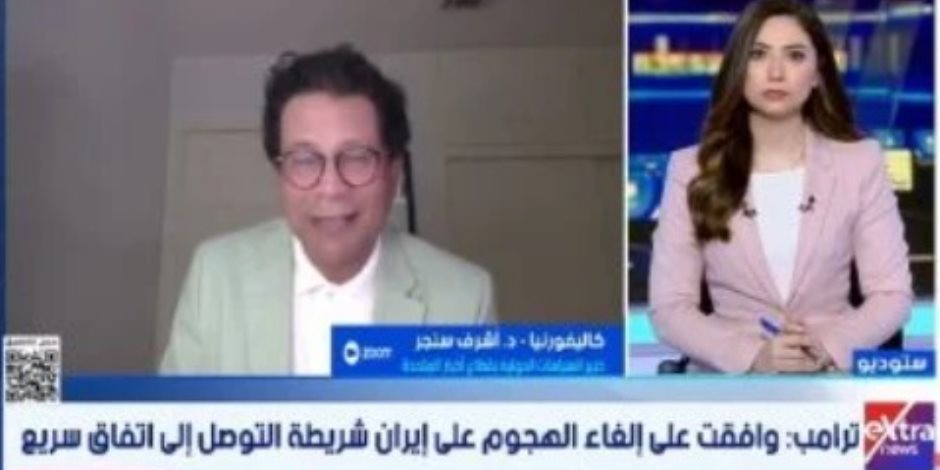 خبير سياسي: لا اختراق حقيقيا في المفاوضات.. وترامب يواصل سياسة الضغط ضد إيران