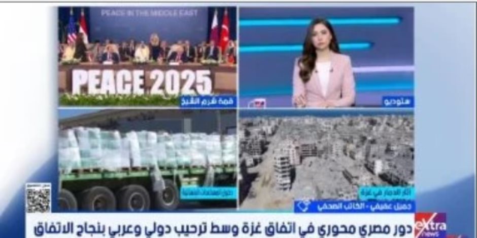 كاتب صحفي: الإشادات الدولية تؤكد الثقة في دور مصر المحوري لدعم القضية الفلسطينية