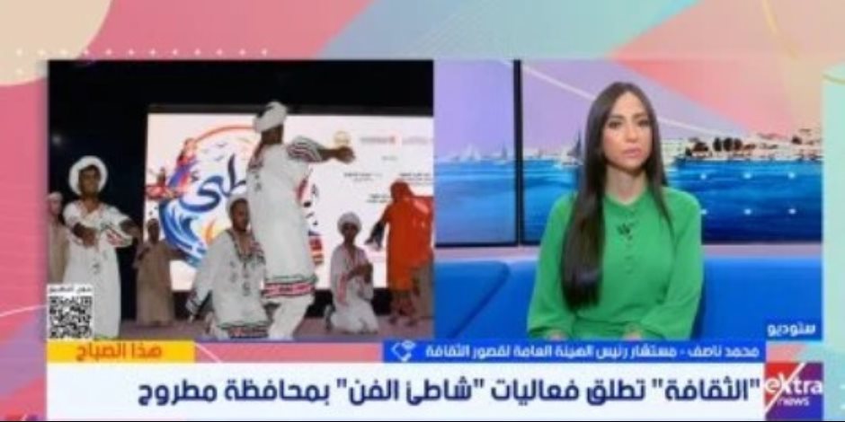 مستشار رئيس قصور الثقافة: مبادرة شاطئ الفن تستهدف ترسيخ العدالة الثقافية