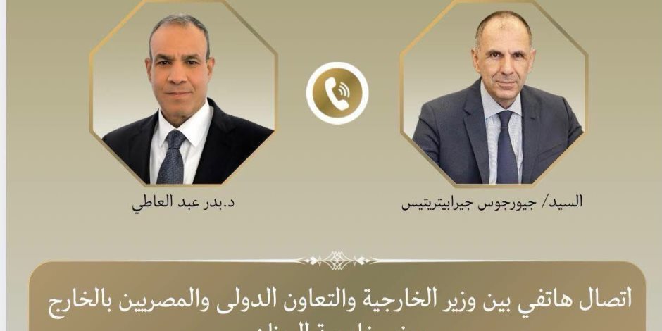 وزيرا الخارجية المصري واليوناني يبحثان تعزيز العلاقات الثنائية ومستجدات الأوضاع الإقليمية