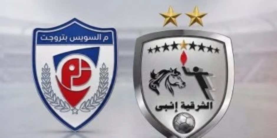 شاهد شعارى إنبى وبتروجت بعد الدمج مع الشرقية ومنتخب السويس