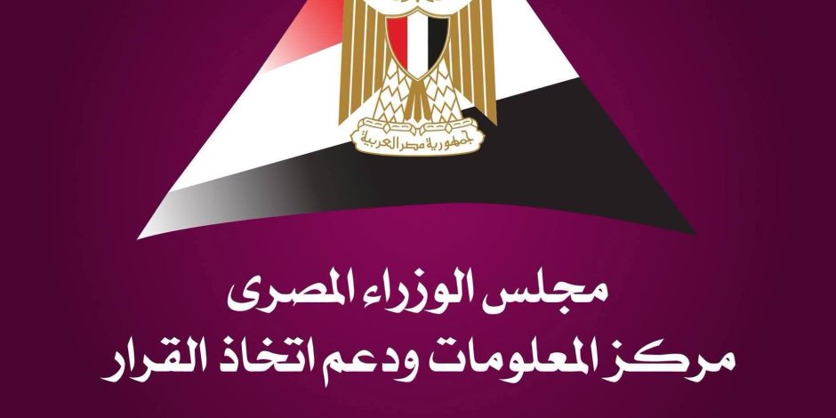 مصر تتبنى نماذج لوجستية أكثر استدامة.. معلومات الوزراء يصدر تقريراً حول اللوجستيات الخضراء محليًا وعالميًا