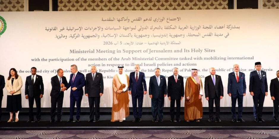 اجتماع عمّان الوزاري يدين الإجراءات الإسرائيلية بالقدس.. ويطلق حراكًا دوليًا لوقفها