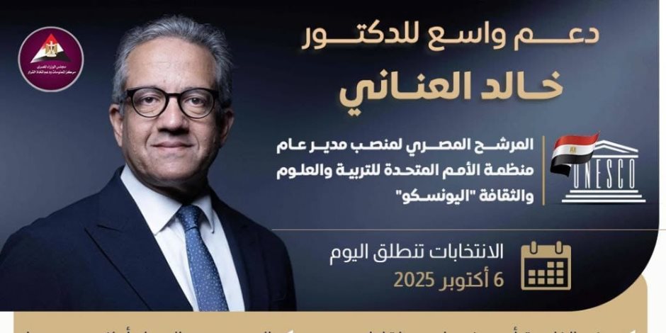 حاصل على أوسمة من اليابان وبولندا وفرنسا.. رئيس الوزراء يستشهد باختيار «العناني» لـ«يونيسكو»: الخبرات المصرية قادرة على تحقيق الفارق