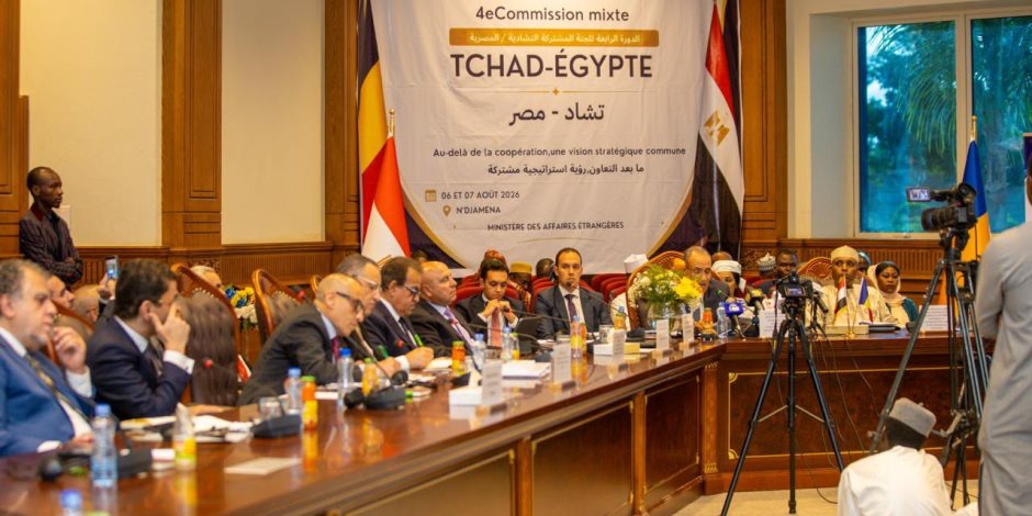انعقاد الدورة الرابعة للجنة المشتركة المصرية التشادية…ومباحثات موسعة لبحث سبل تعزيز العلاقات الثنائية في شتى المجالات