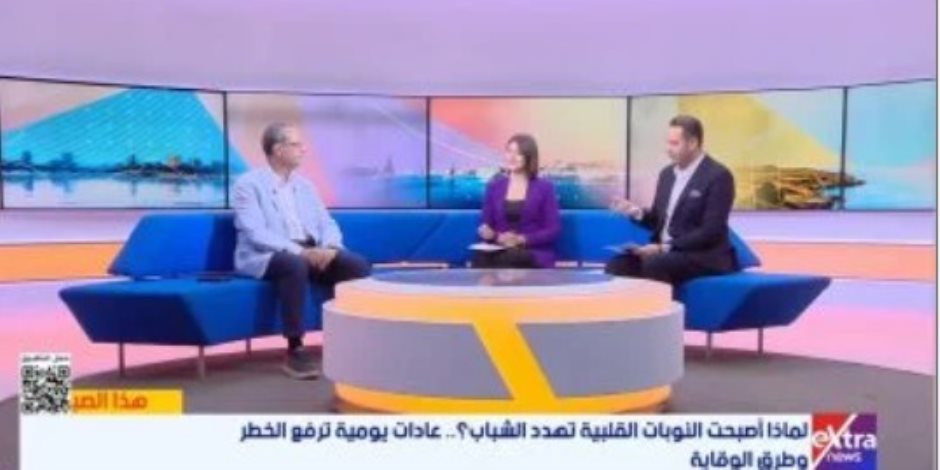 أستاذ قلب يحذر الشباب: السمنة والتوتر قد يرفعان مخاطر الإصابة بأمراض القلب