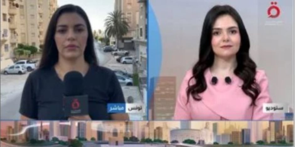 القاهرة الإخبارية: تحركات تونسية لحماية الأطفال من الاستغلال عبر المنصات