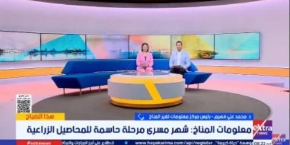مركز المناخ: انخفاض تدريجي للحرارة فى مسرى.. والمحاصيل تتعافى من الإجهاد الحرارى