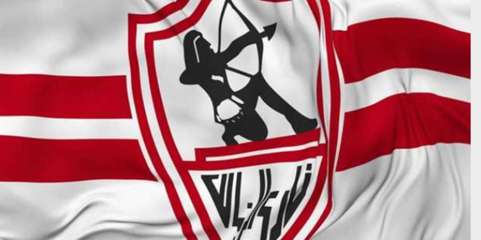 الزمالك يتحرك قانونيًا ضد فيديو مسيء للاعبيه.. والنادي يحذر من تداول معلومات غير دقيقة