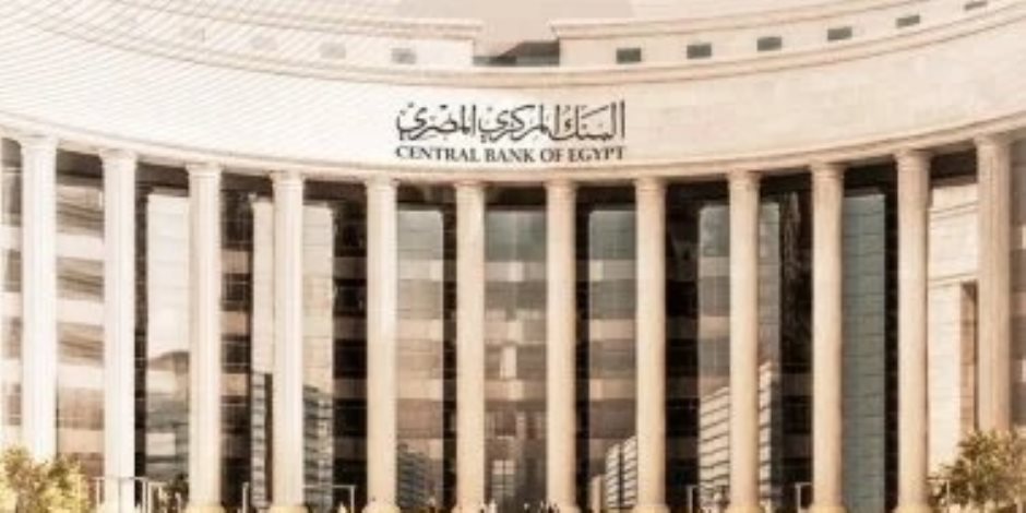 البنك المركزى: معدل التضخم سجل 14.7% فى يوليو الماضى