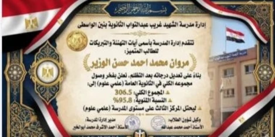 وزارة التعليم تكشف تفاصيل زيادة طالب 28 درجة بعد التظلم من النتيجة